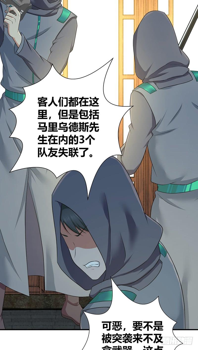 《田园战歌：神界拓荒录》067 福报 第5页