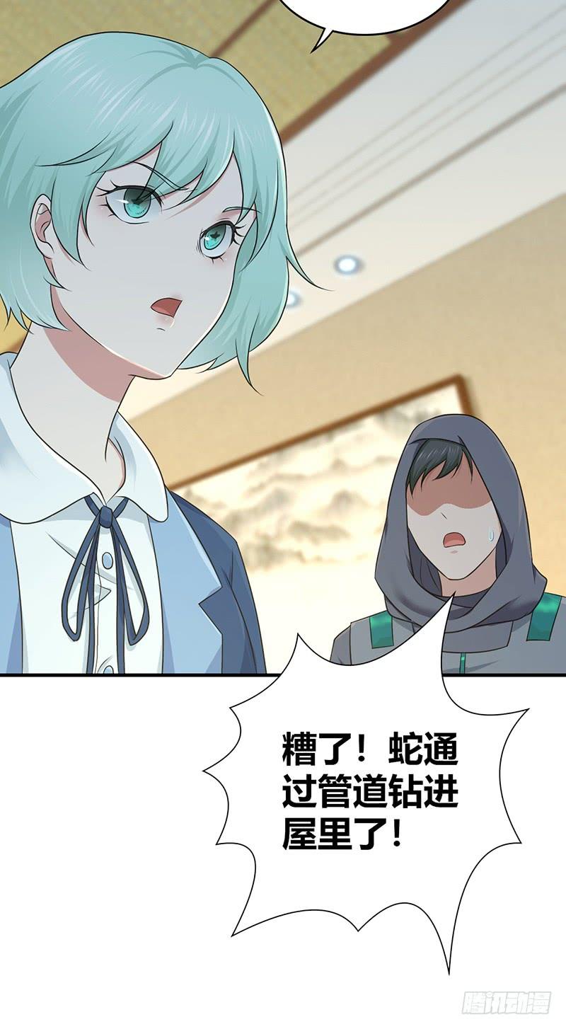 《田园战歌：神界拓荒录》067 福报 第58页
