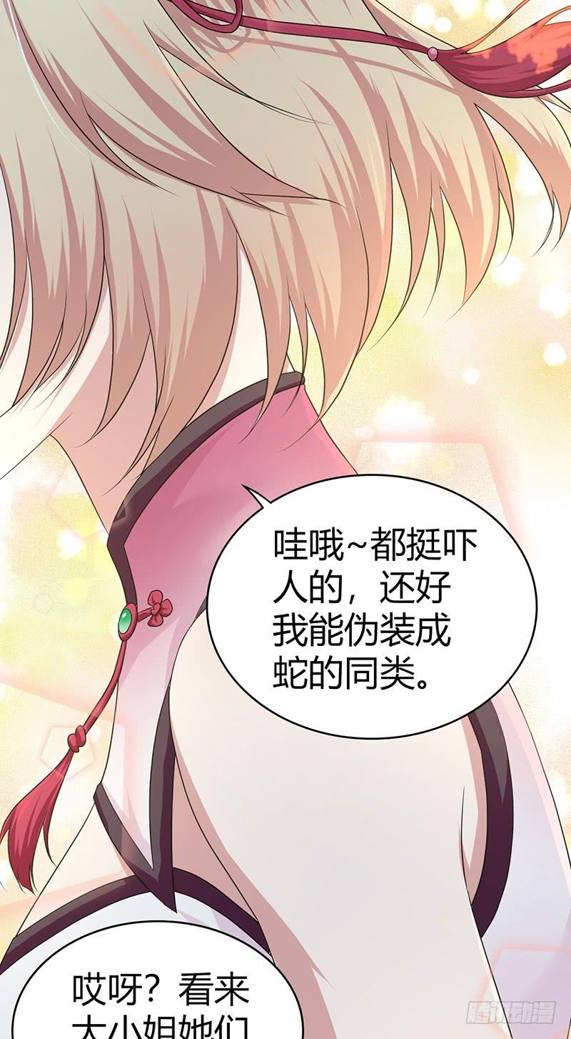 《田园战歌：神界拓荒录》067 福报 第54页