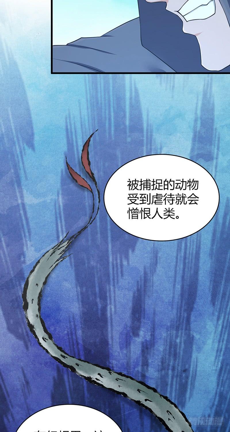 《田园战歌：神界拓荒录》067 福报 第39页