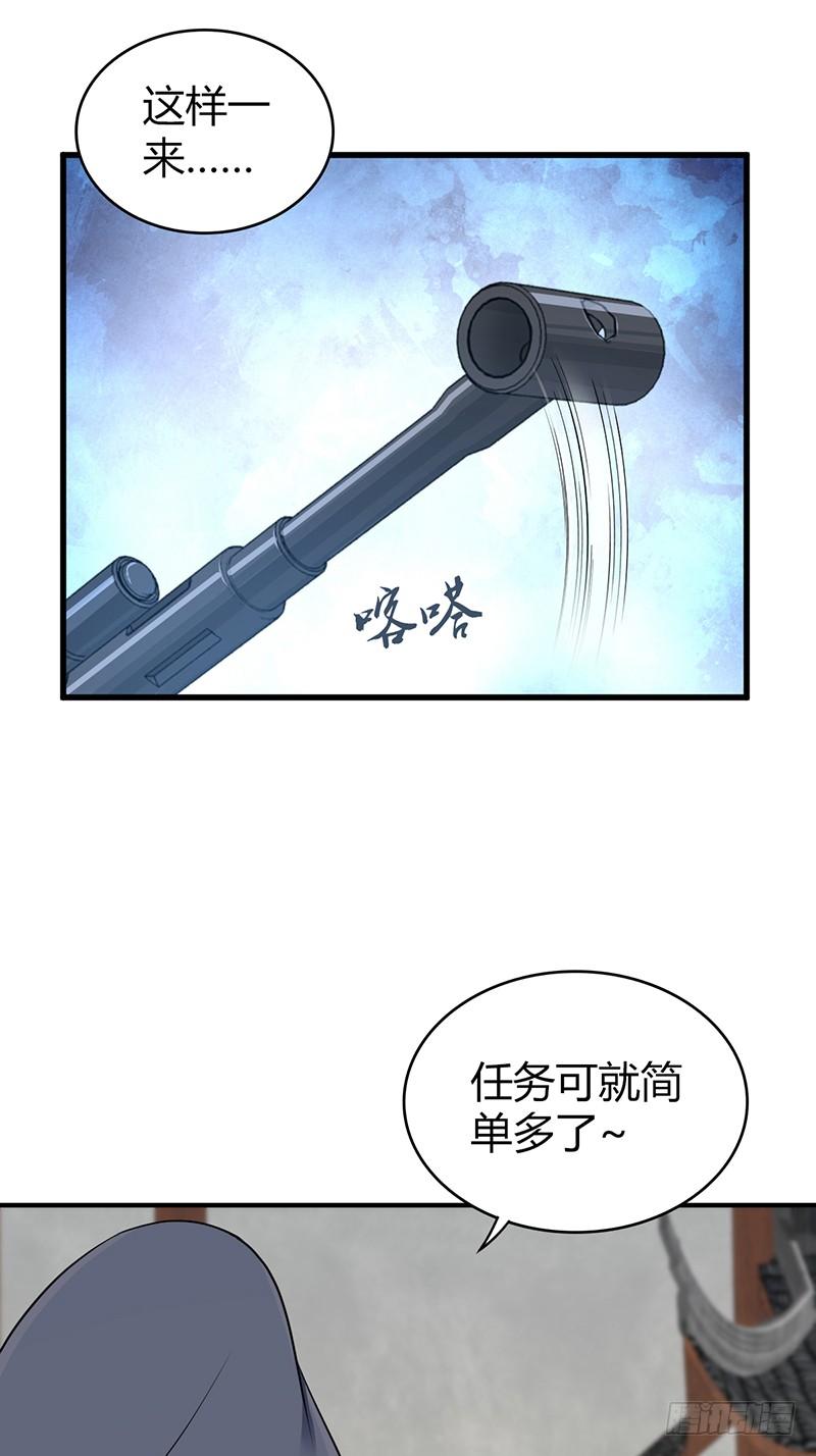 《田园战歌：神界拓荒录》067 福报 第17页