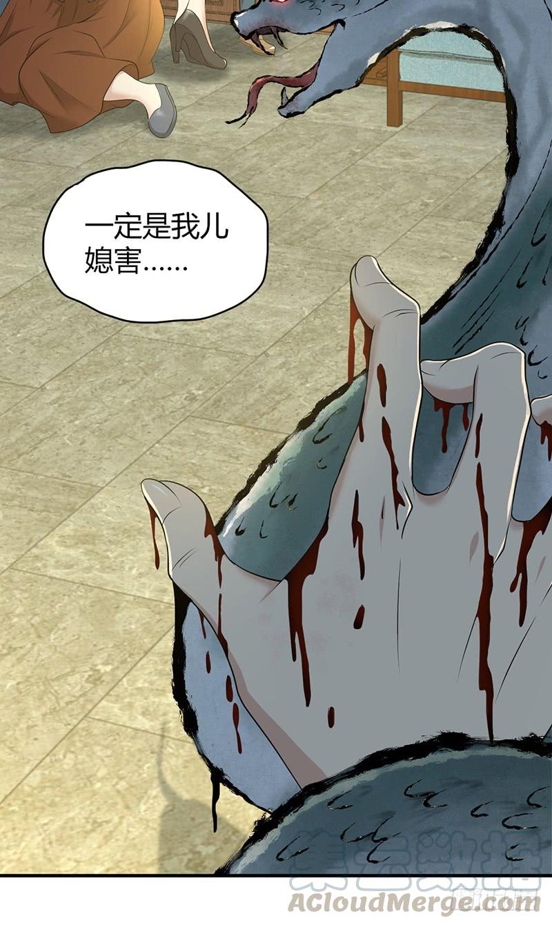 《田园战歌：神界拓荒录》067 福报 第50页