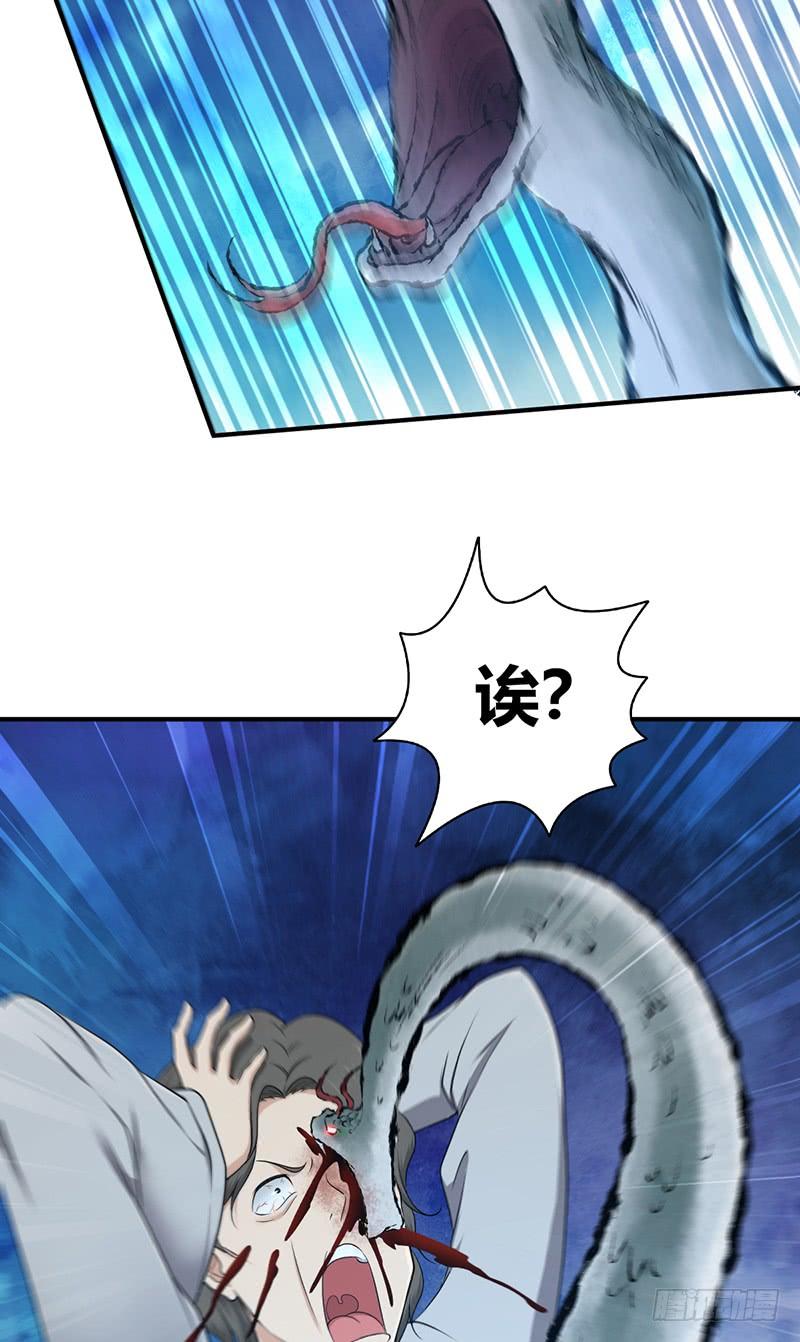 《田园战歌：神界拓荒录》067 福报 第48页