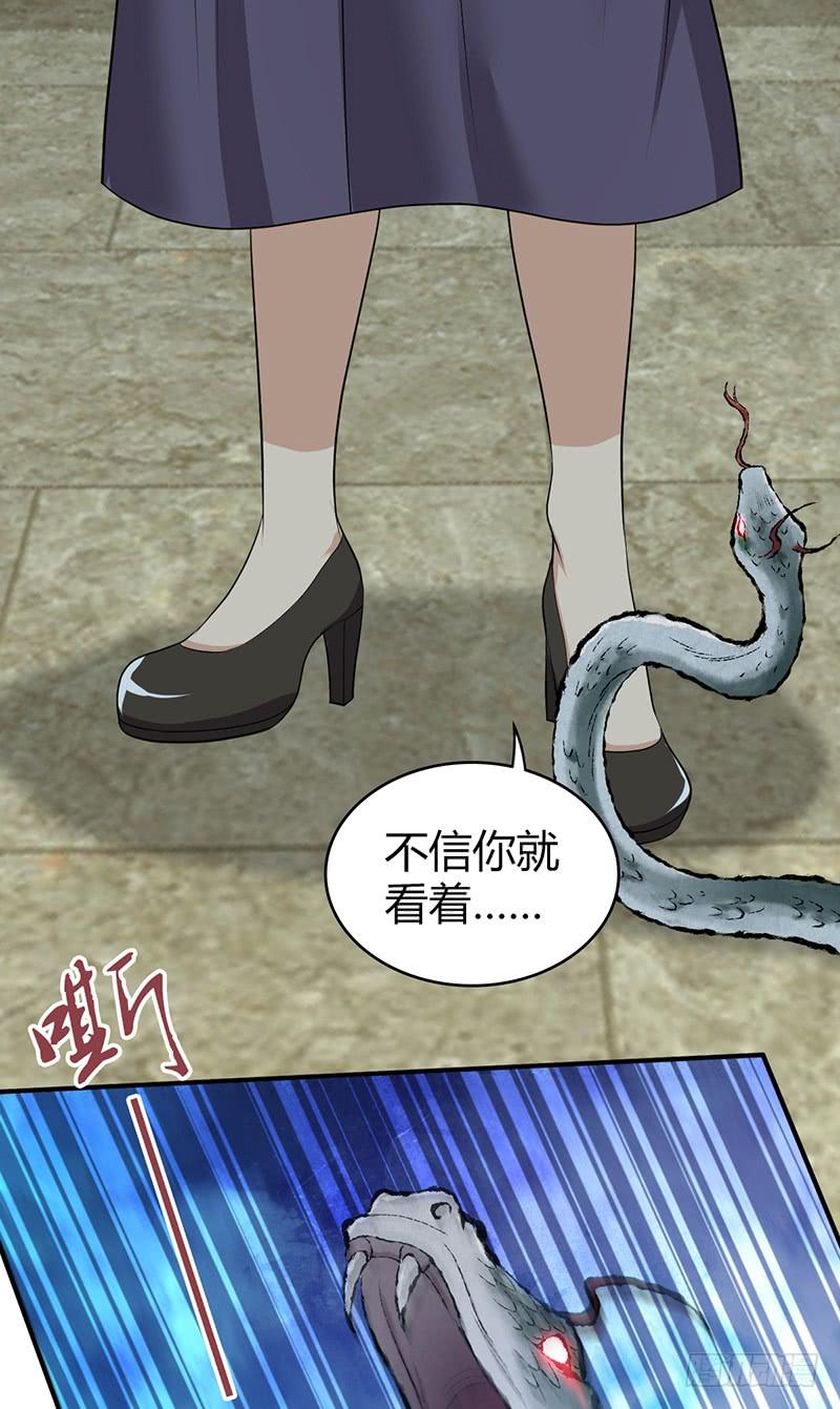 《田园战歌：神界拓荒录》067 福报 第47页