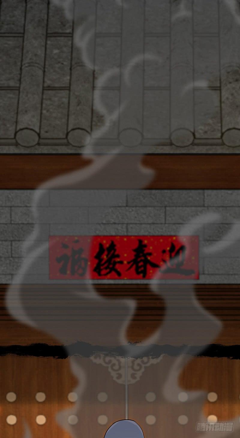 《田园战歌：神界拓荒录》067 福报 第14页