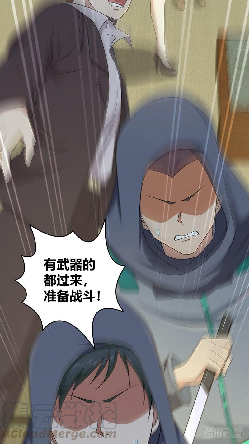 《田园战歌：神界拓荒录》067 福报 第22页