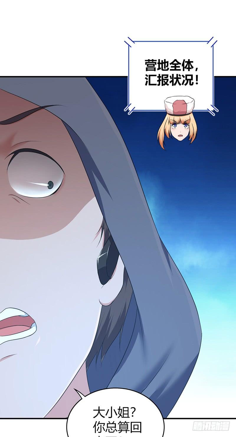 《田园战歌：神界拓荒录》067 福报 第59页