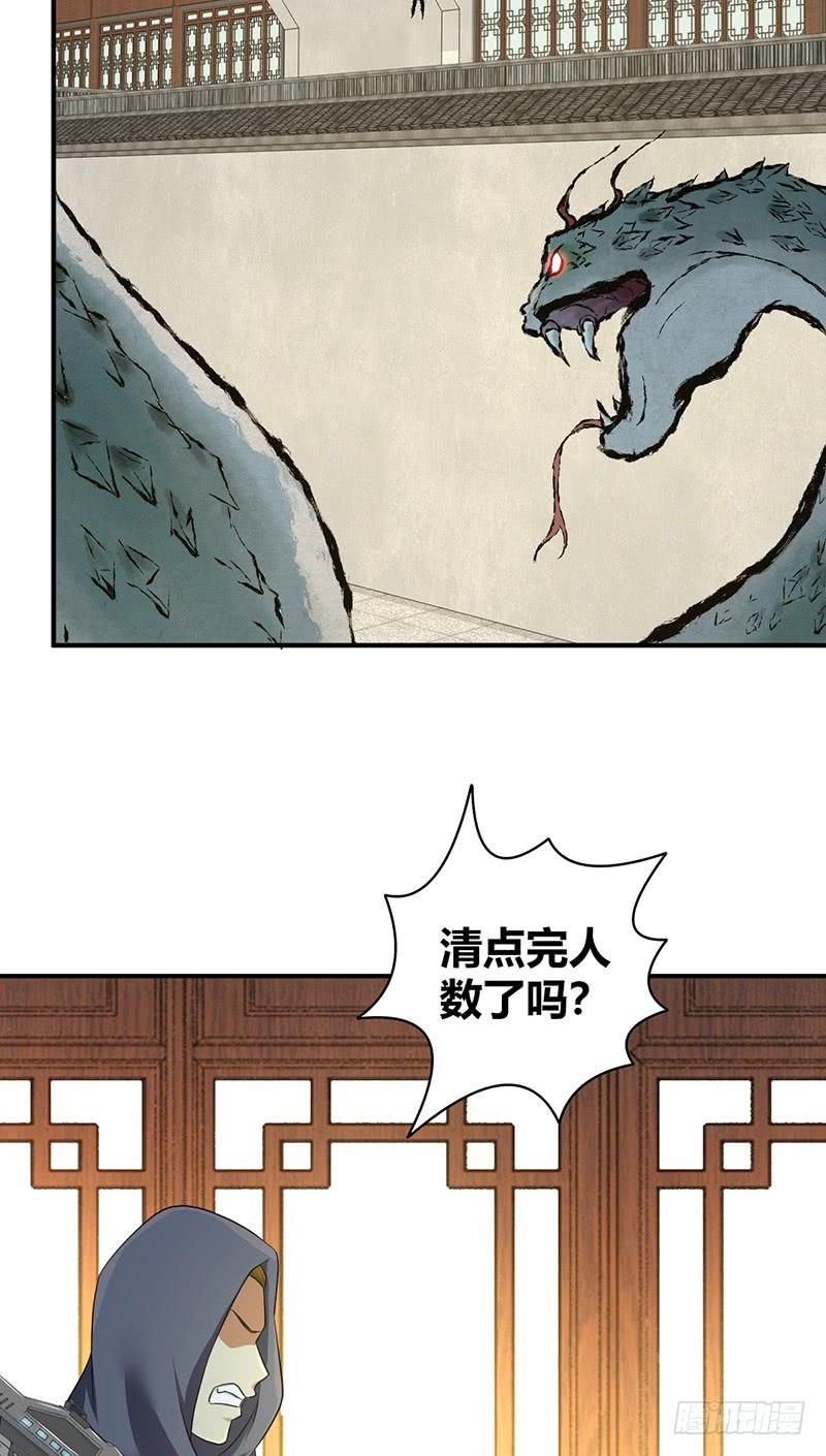 《田园战歌：神界拓荒录》067 福报 第4页