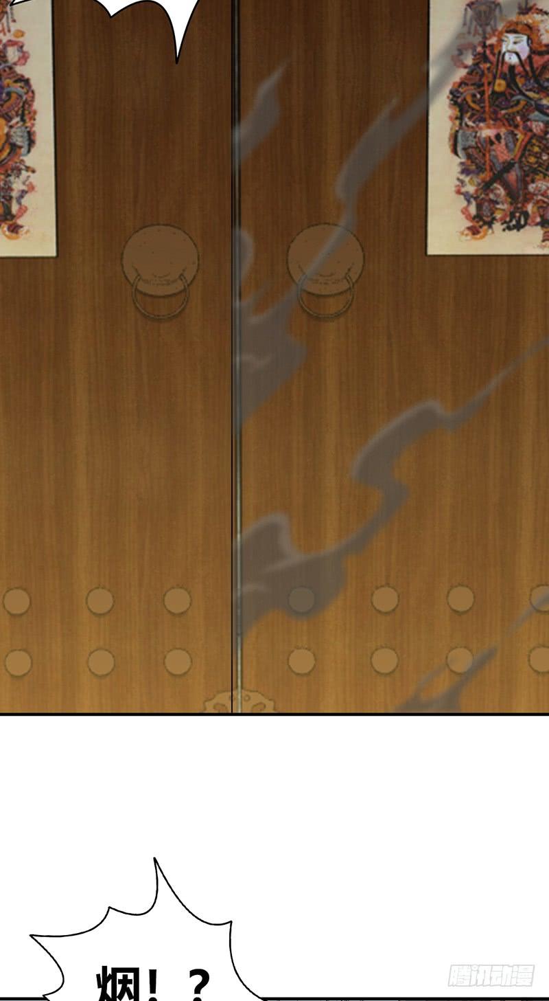 《田园战歌：神界拓荒录》067 福报 第12页