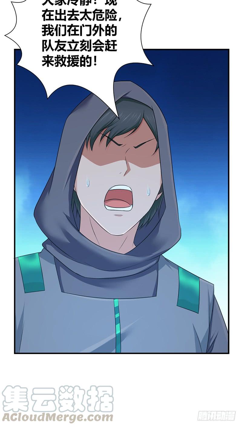 《田园战歌：神界拓荒录》067 福报 第8页