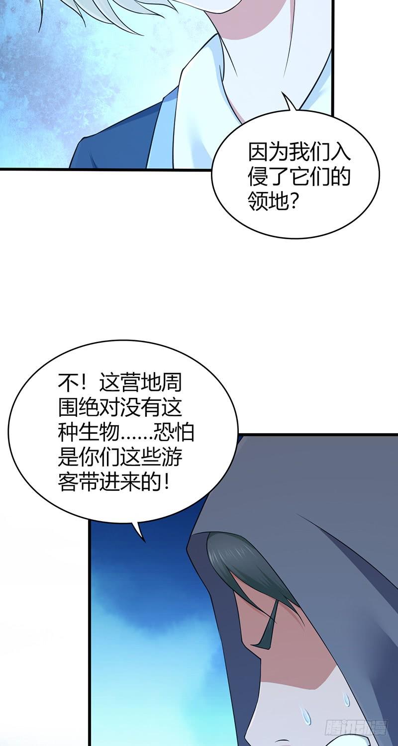 《田园战歌：神界拓荒录》067 福报 第38页