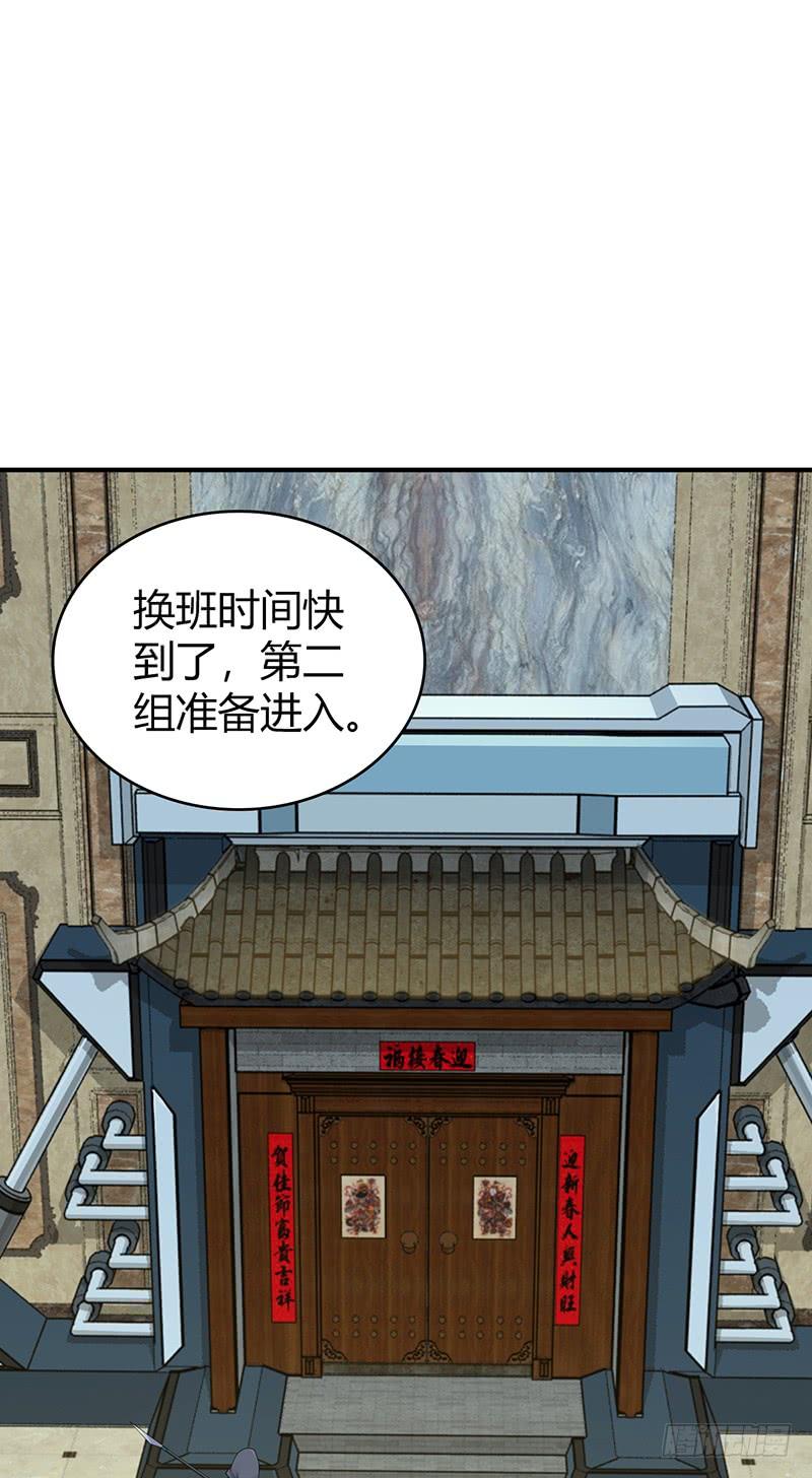 《田园战歌：神界拓荒录》067 福报 第10页