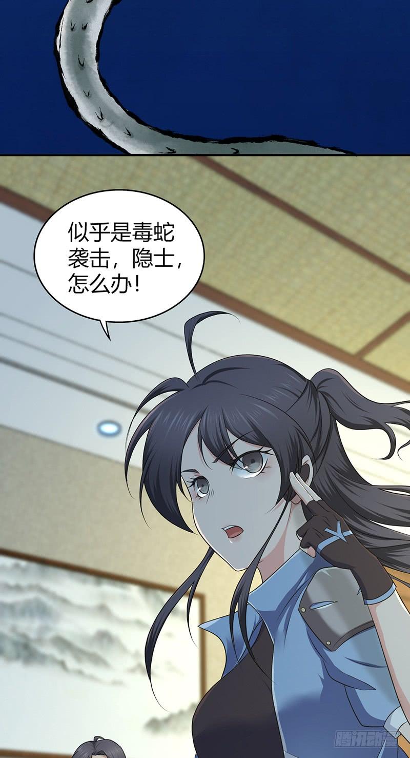 《田园战歌：神界拓荒录》067 福报 第63页