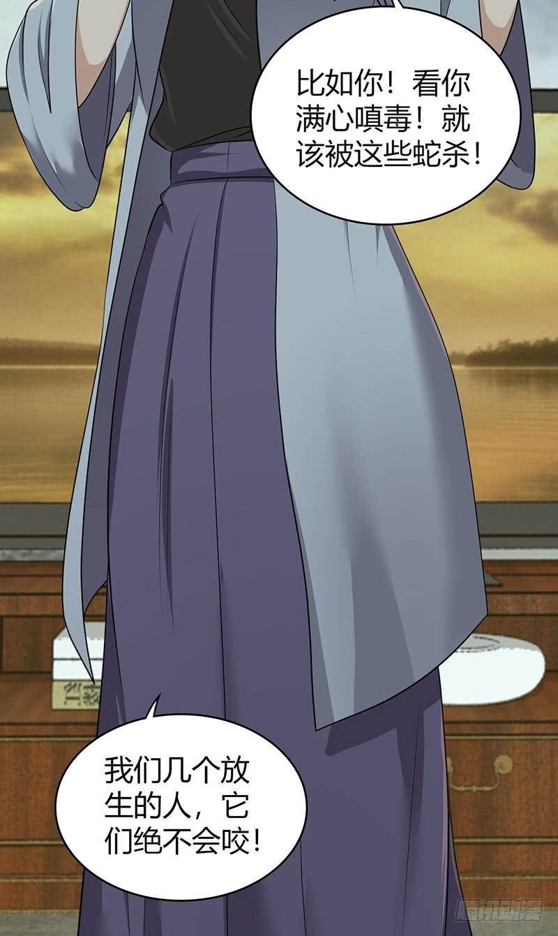 《田园战歌：神界拓荒录》067 福报 第46页