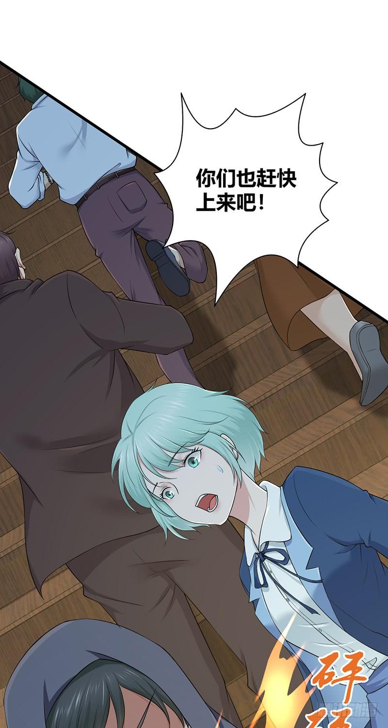《田园战歌：神界拓荒录》067 福报 第34页