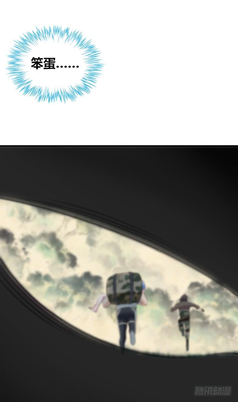 《田园战歌：神界拓荒录》068 合流 第33页