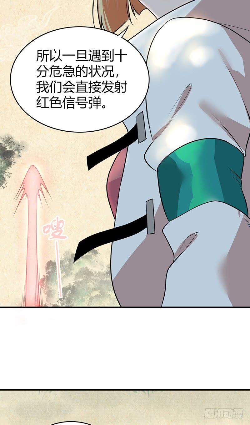 《田园战歌：神界拓荒录》068 合流 第7页