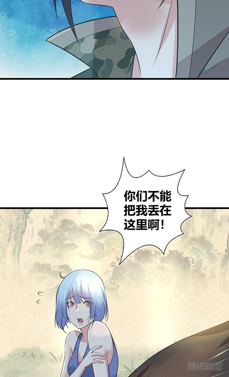 《田园战歌：神界拓荒录》068 合流 第23页