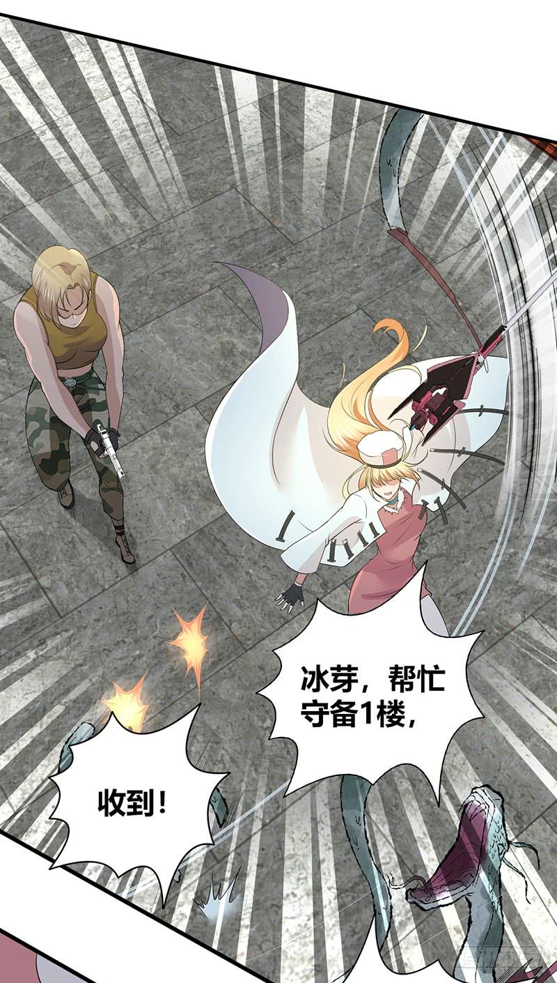《田园战歌：神界拓荒录》068 合流 第48页