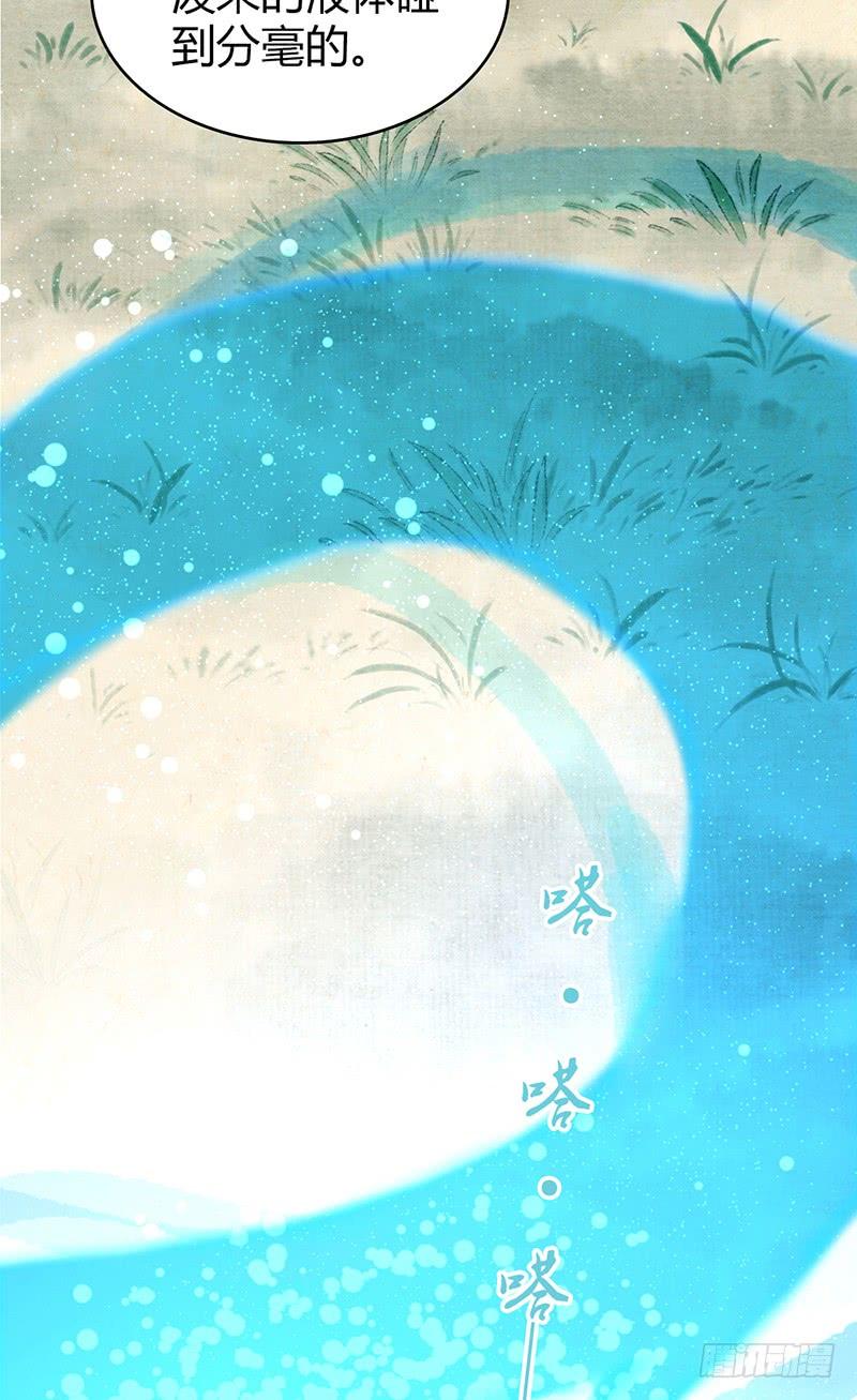 《田园战歌：神界拓荒录》068 合流 第66页