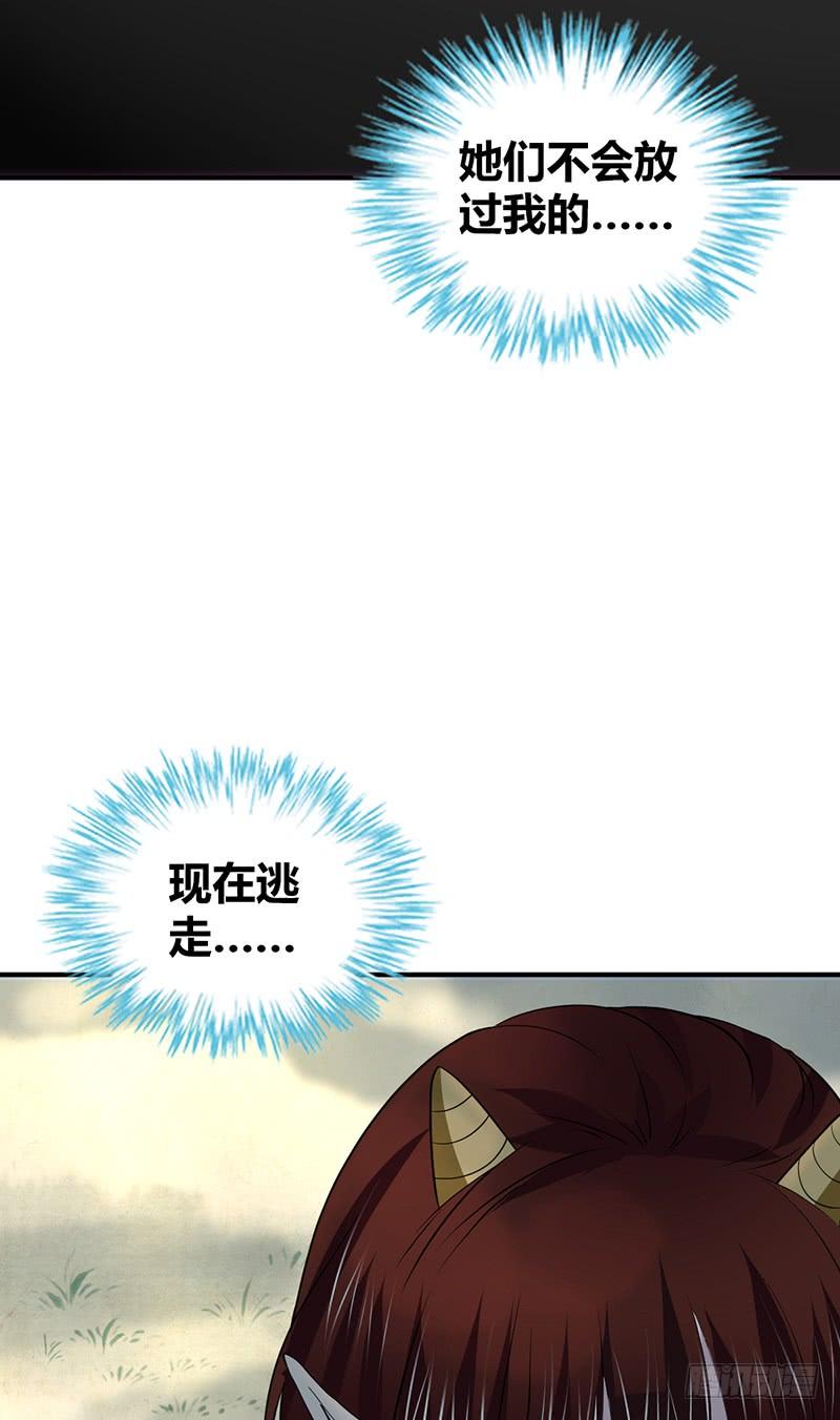 《田园战歌：神界拓荒录》068 合流 第34页