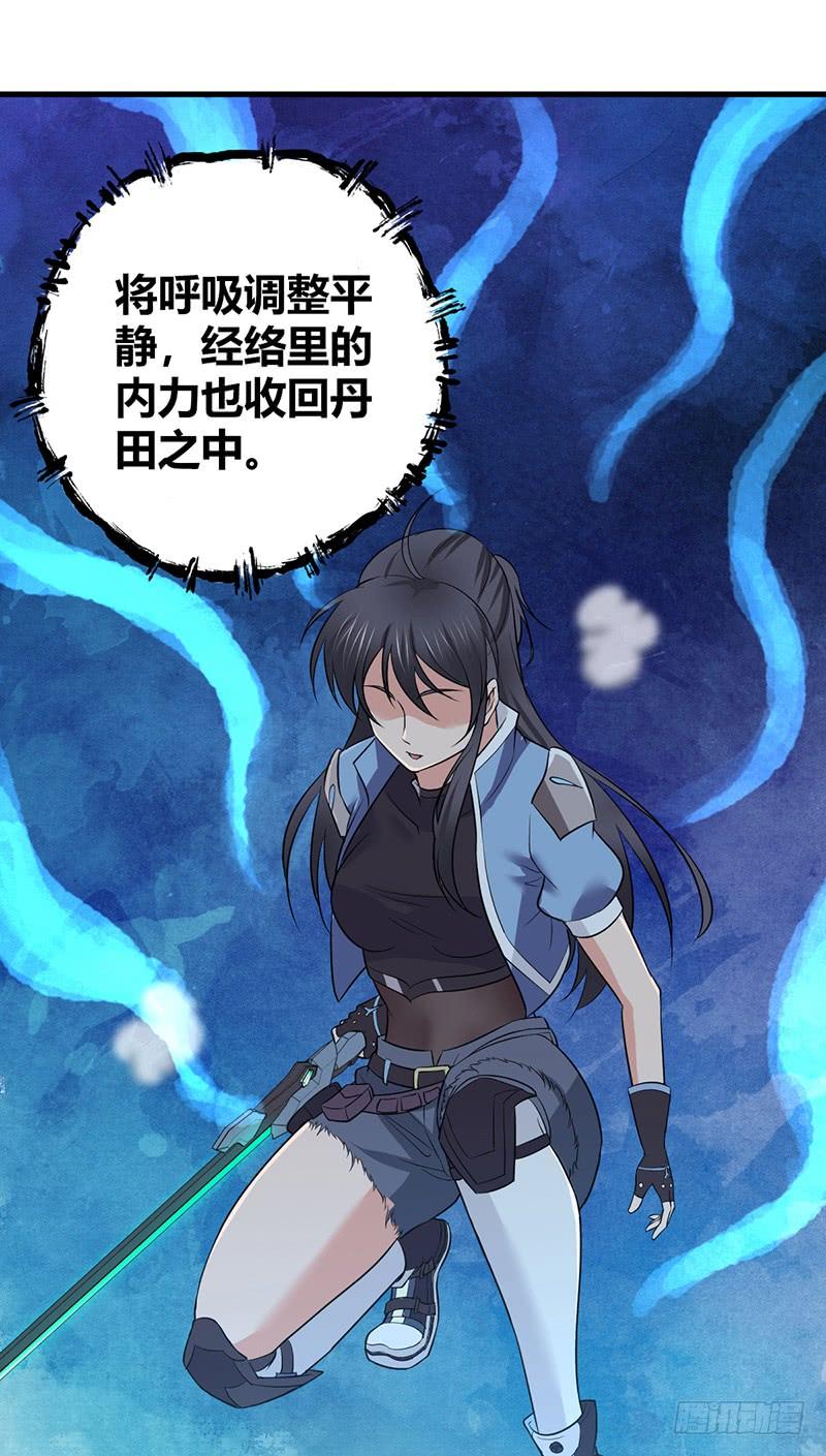 《田园战歌：神界拓荒录》068 合流 第55页