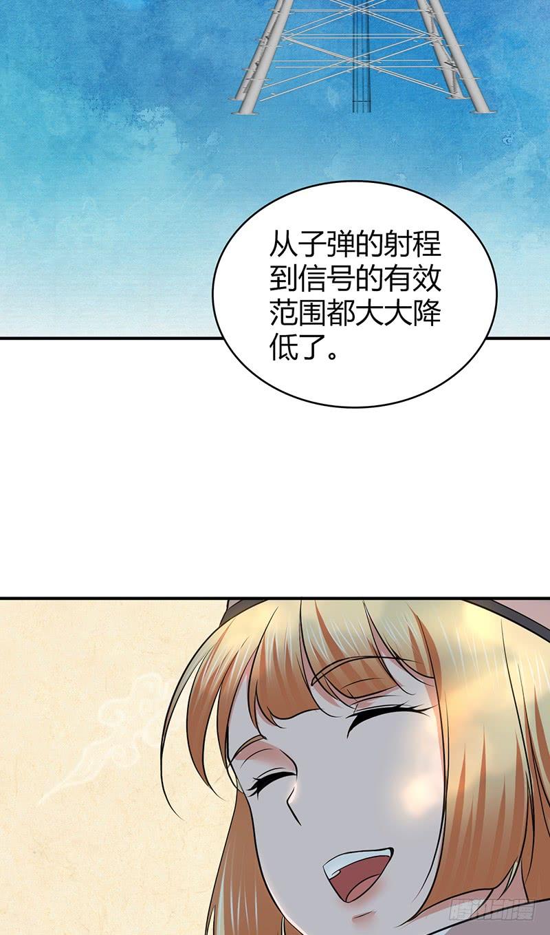 《田园战歌：神界拓荒录》068 合流 第6页