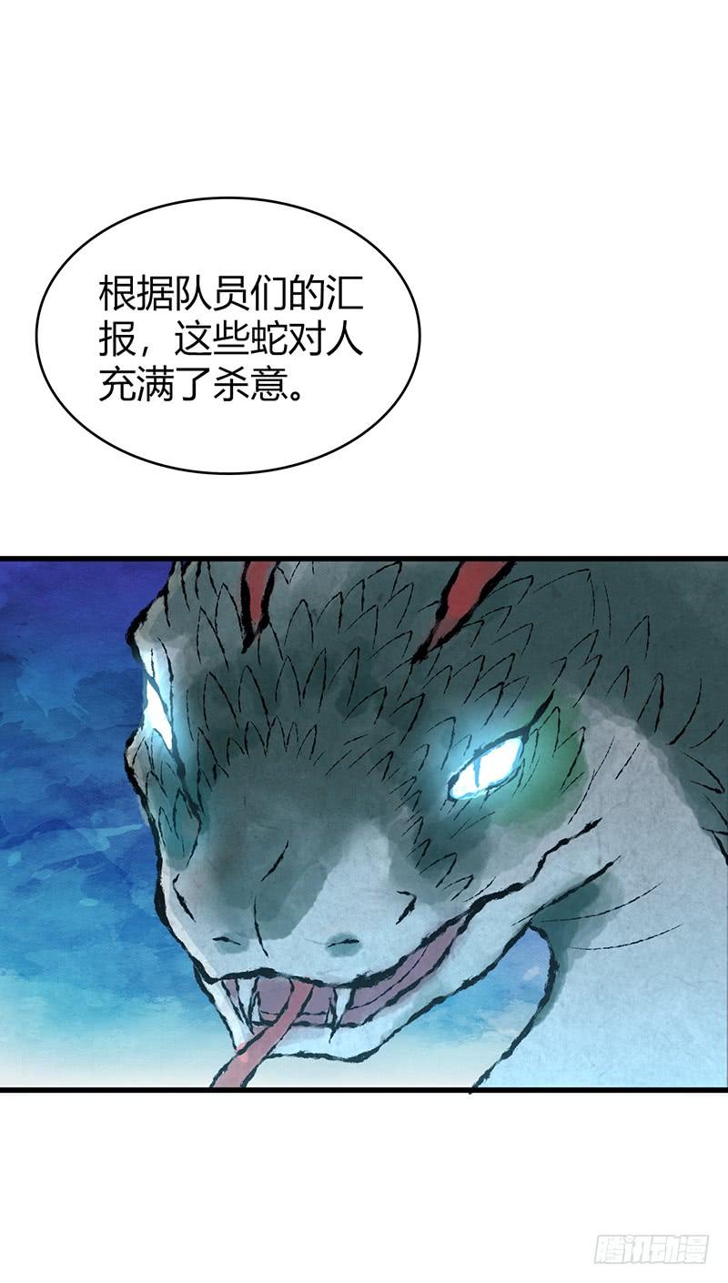 《田园战歌：神界拓荒录》068 合流 第53页