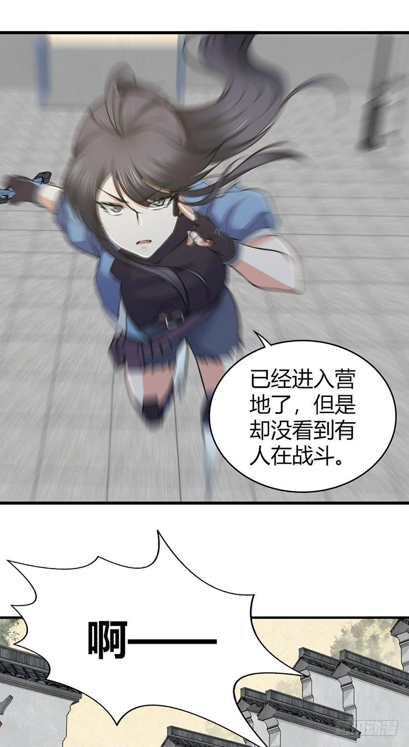 《田园战歌：神界拓荒录》068 合流 第40页