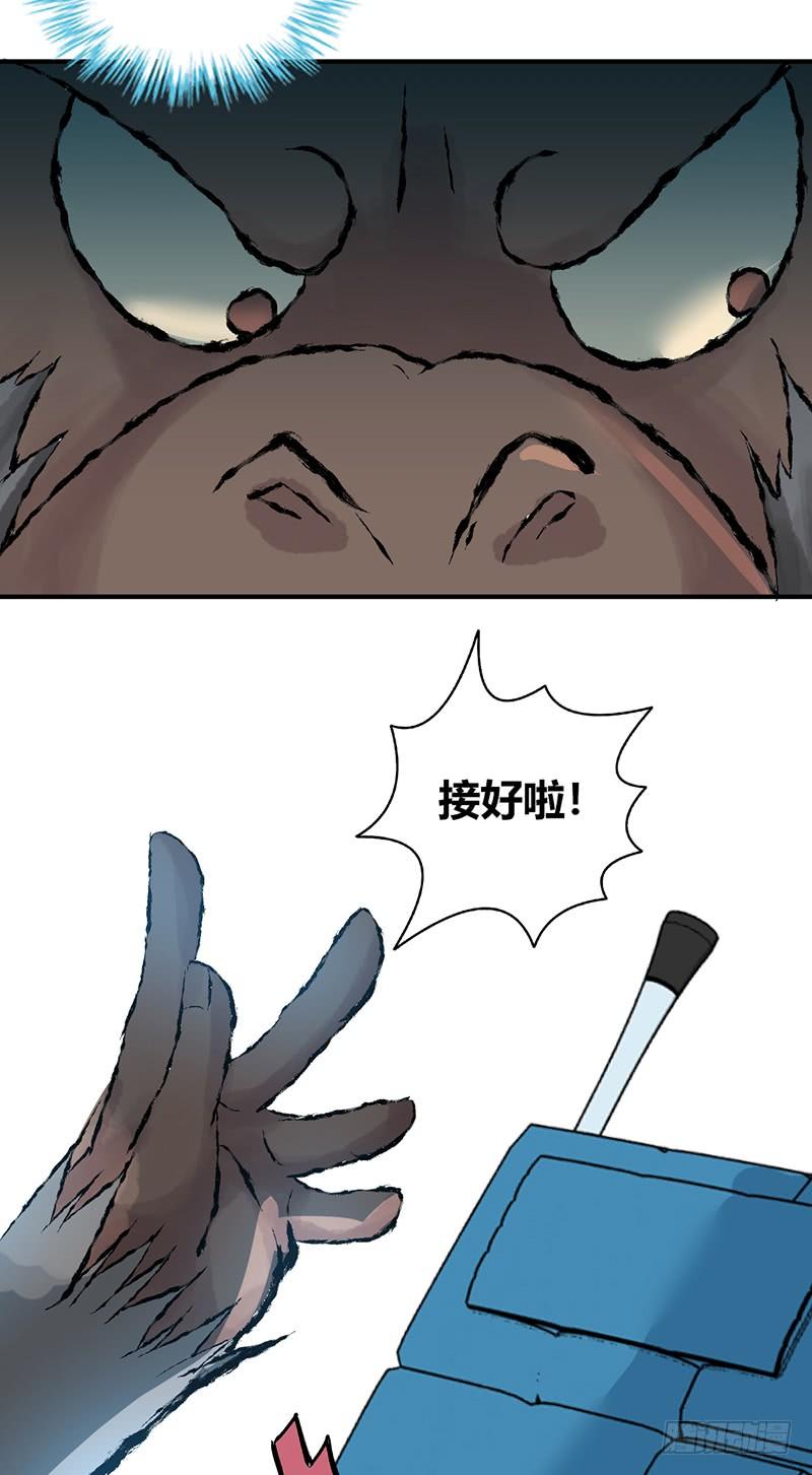 《田园战歌：神界拓荒录》068 合流 第10页
