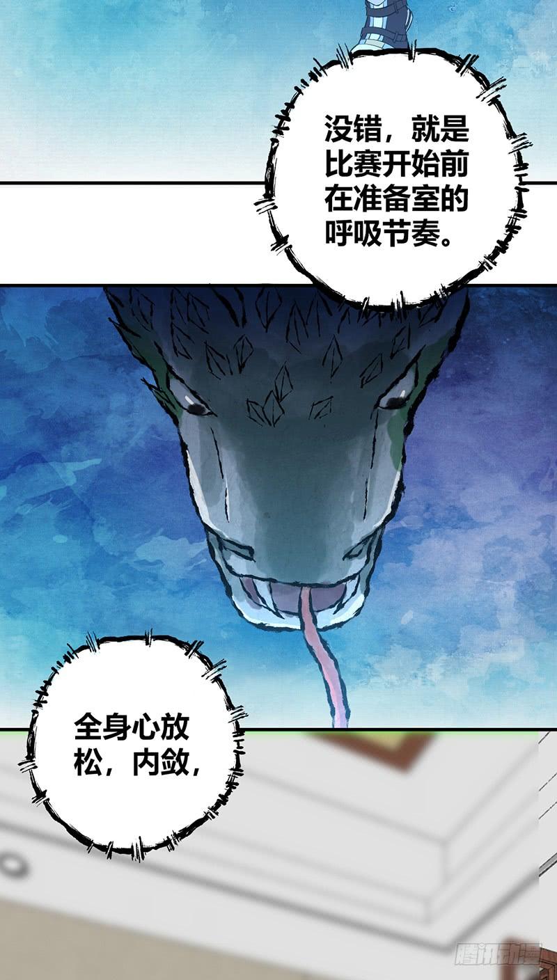 《田园战歌：神界拓荒录》068 合流 第56页