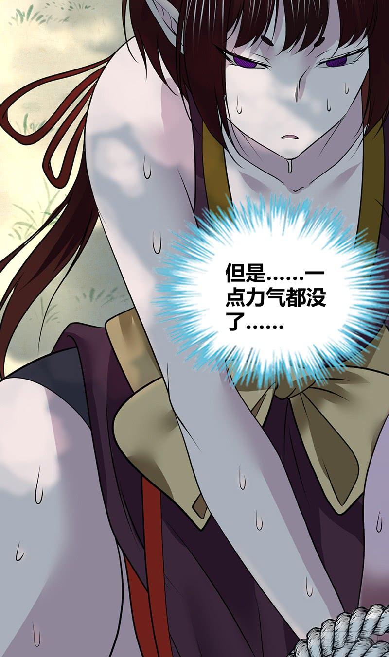 《田园战歌：神界拓荒录》068 合流 第35页