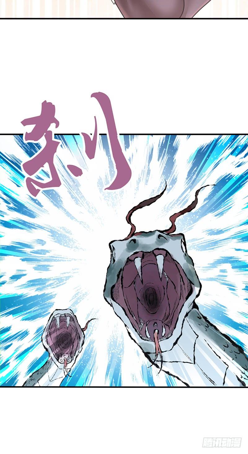 《田园战歌：神界拓荒录》068 合流 第47页