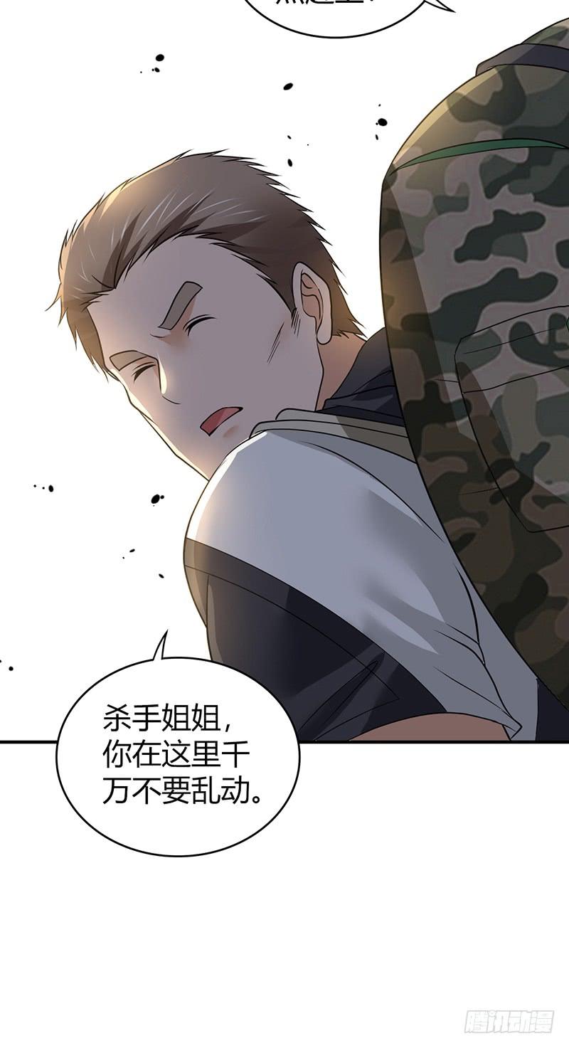 《田园战歌：神界拓荒录》068 合流 第31页