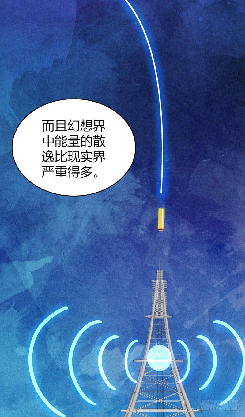《田园战歌：神界拓荒录》068 合流 第5页