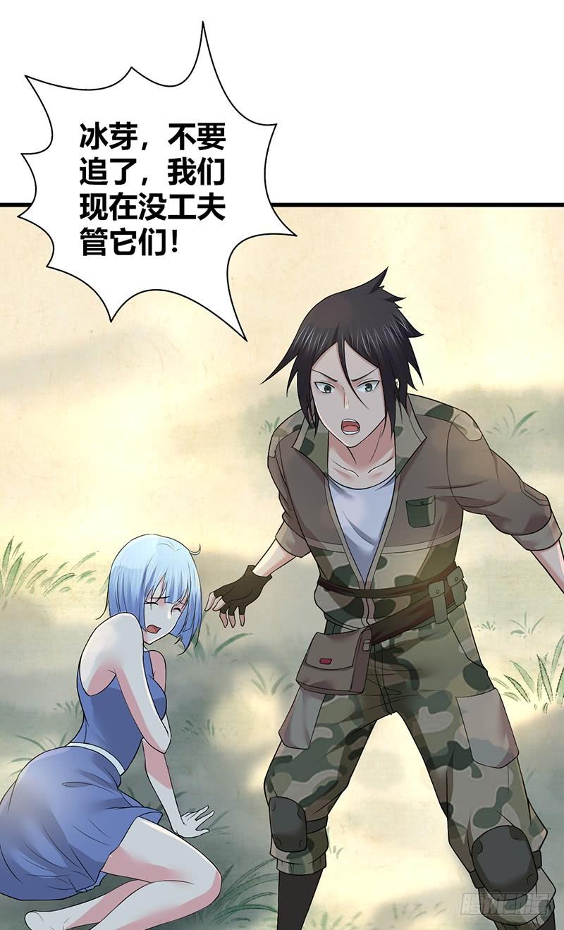 《田园战歌：神界拓荒录》068 合流 第17页