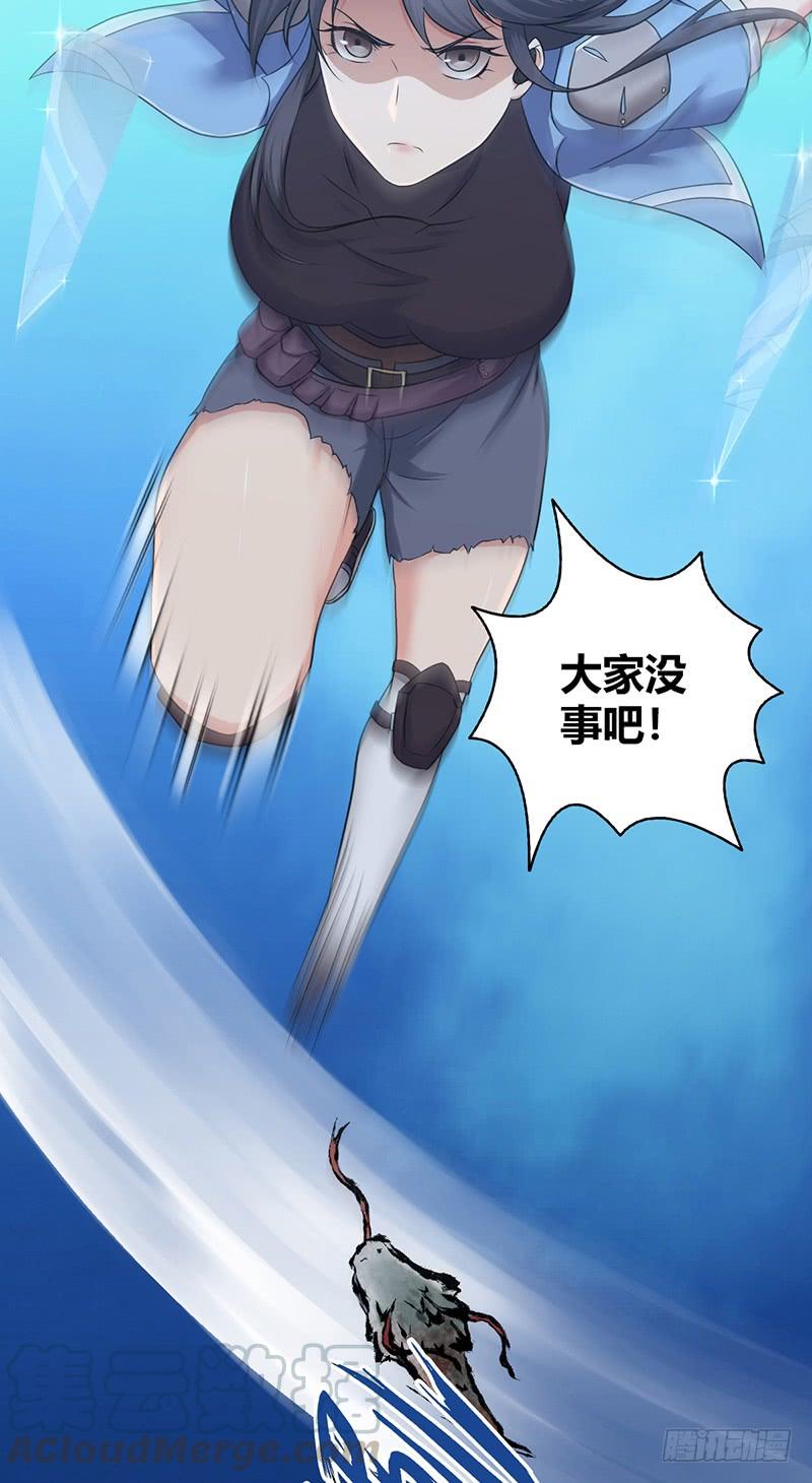 《田园战歌：神界拓荒录》068 合流 第43页