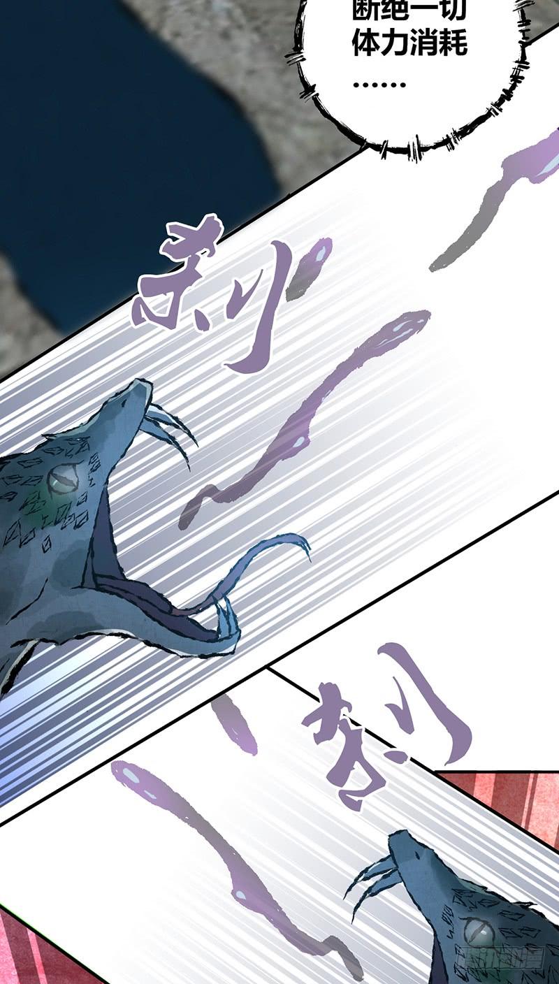 《田园战歌：神界拓荒录》068 合流 第58页