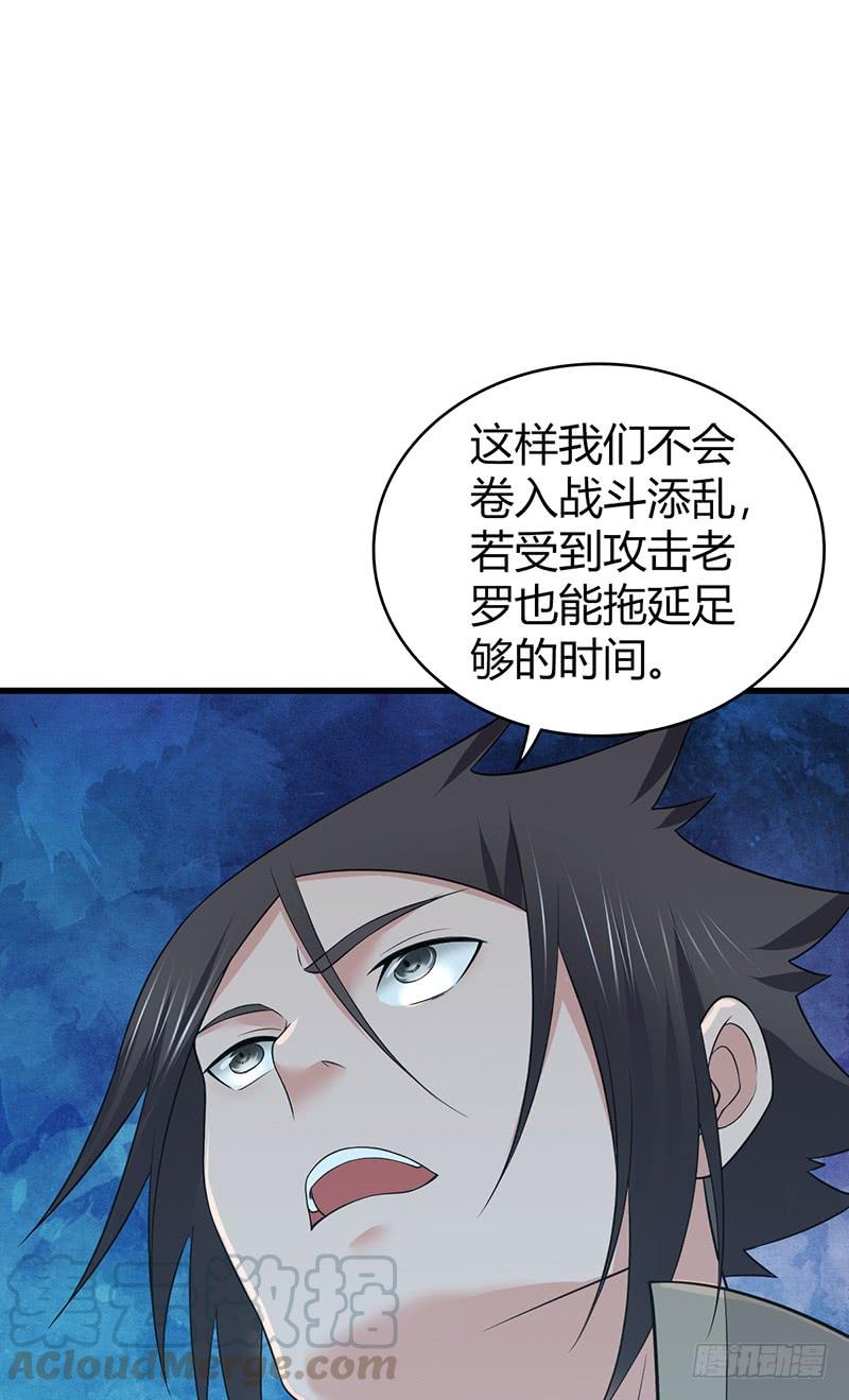 《田园战歌：神界拓荒录》068 合流 第22页