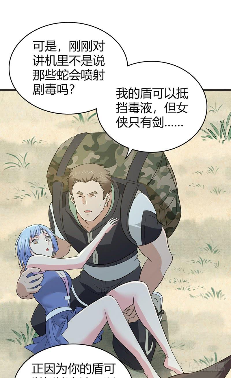 《田园战歌：神界拓荒录》068 合流 第63页