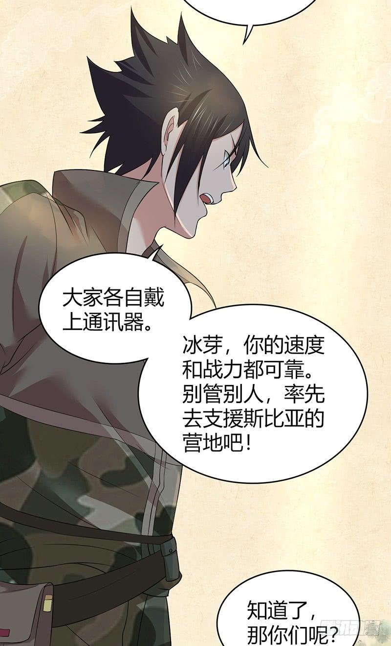 《田园战歌：神界拓荒录》068 合流 第19页