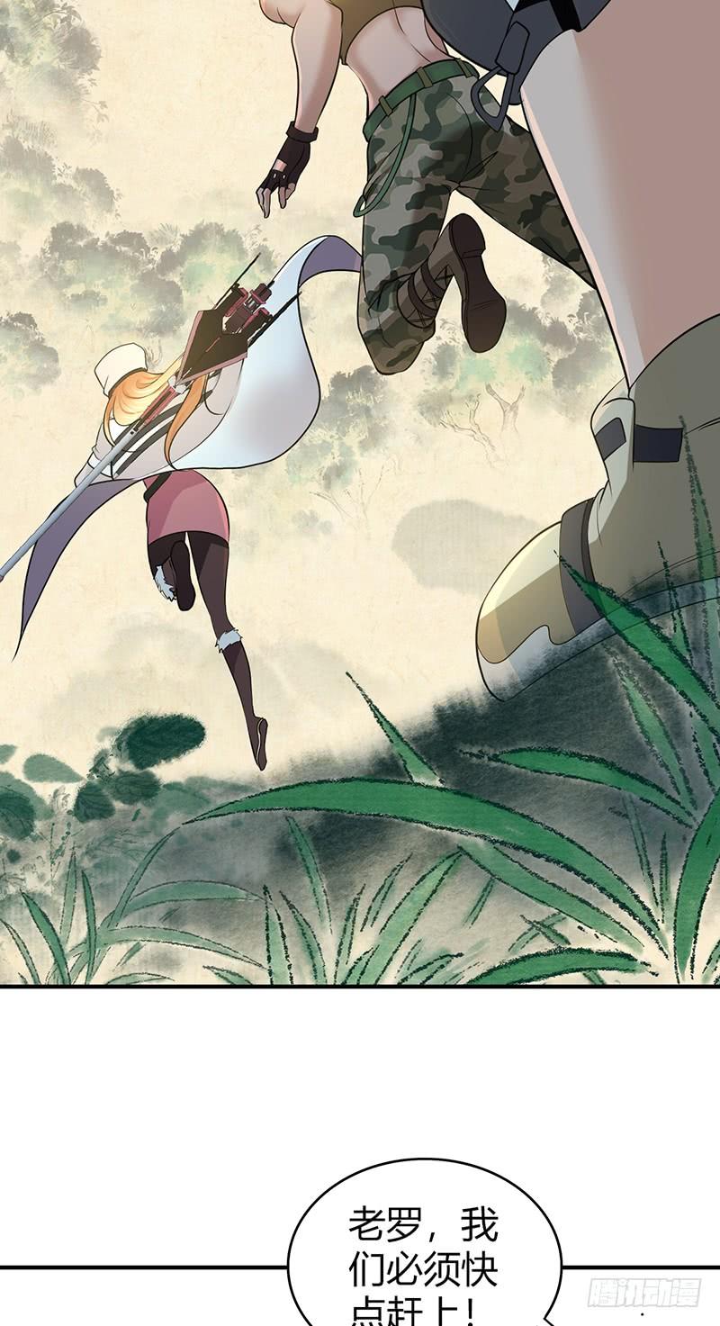 《田园战歌：神界拓荒录》068 合流 第30页