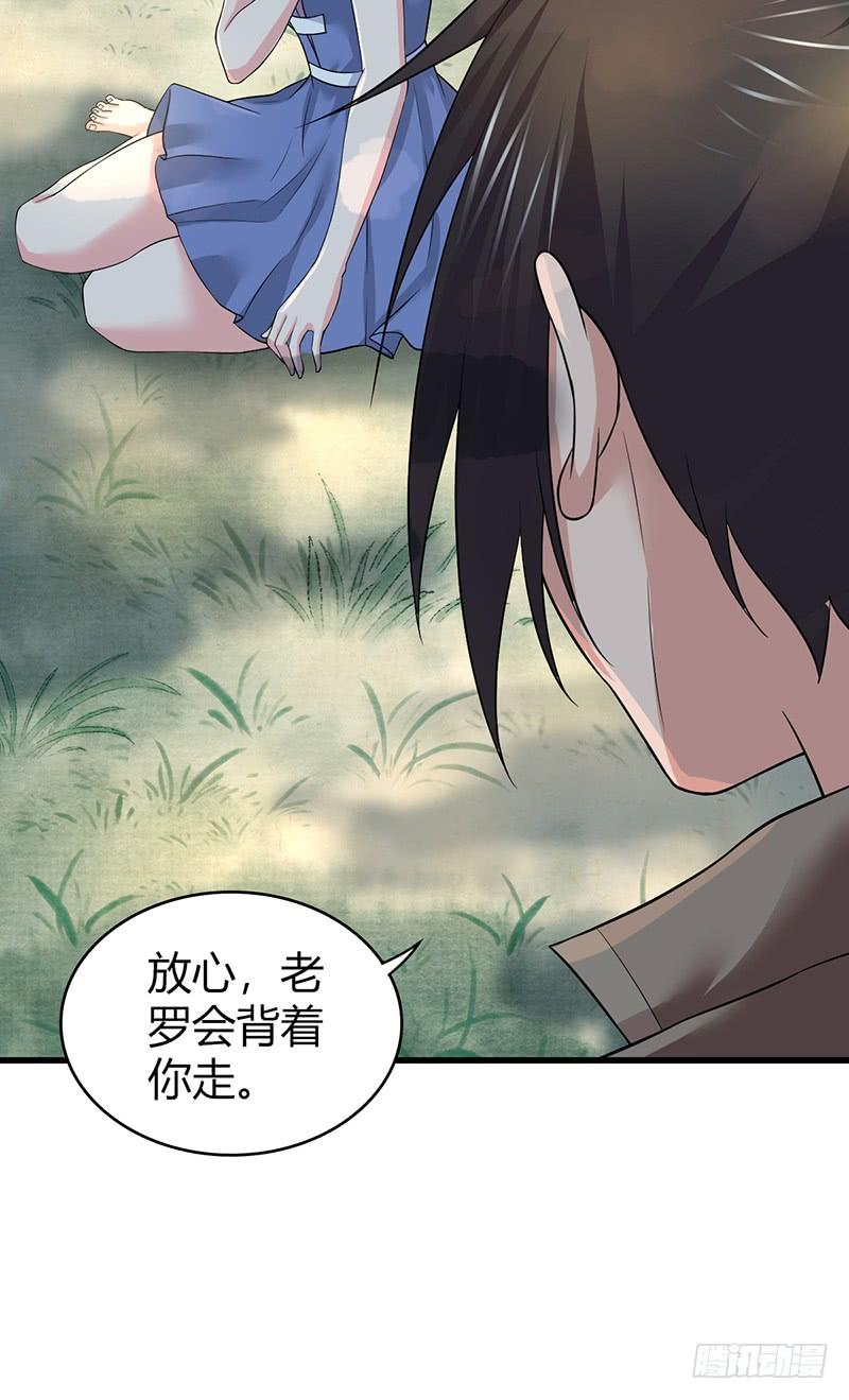 《田园战歌：神界拓荒录》068 合流 第24页