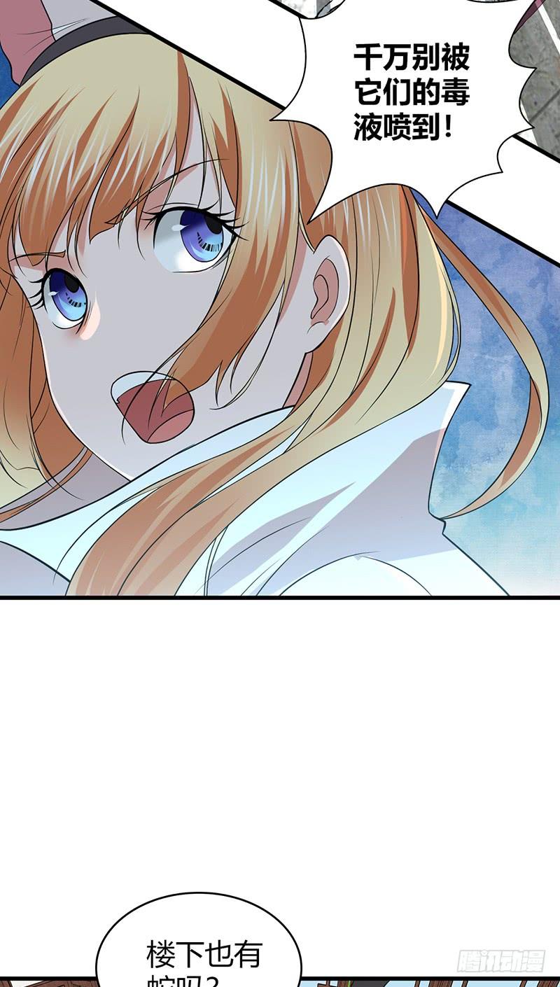《田园战歌：神界拓荒录》068 合流 第49页