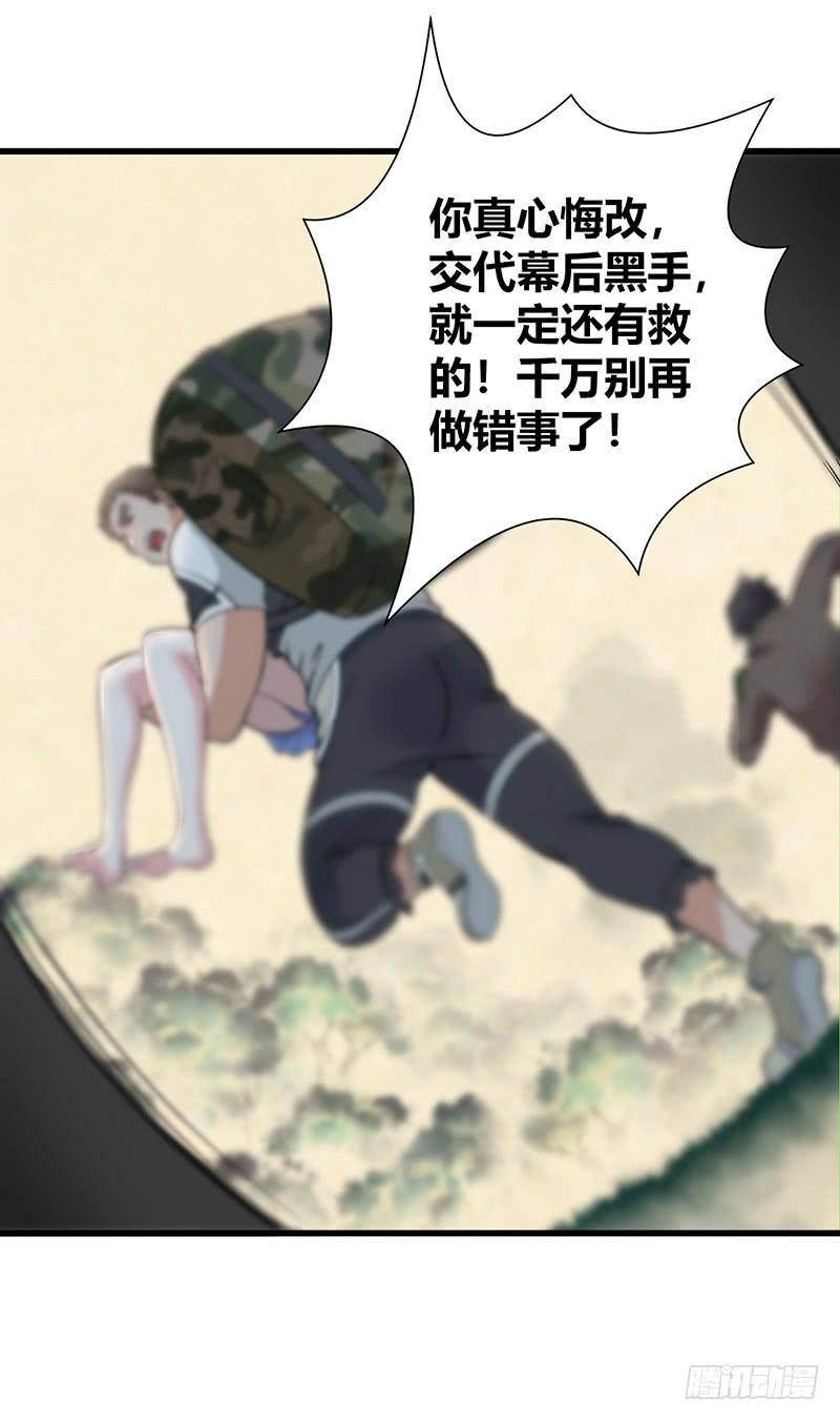 《田园战歌：神界拓荒录》068 合流 第32页