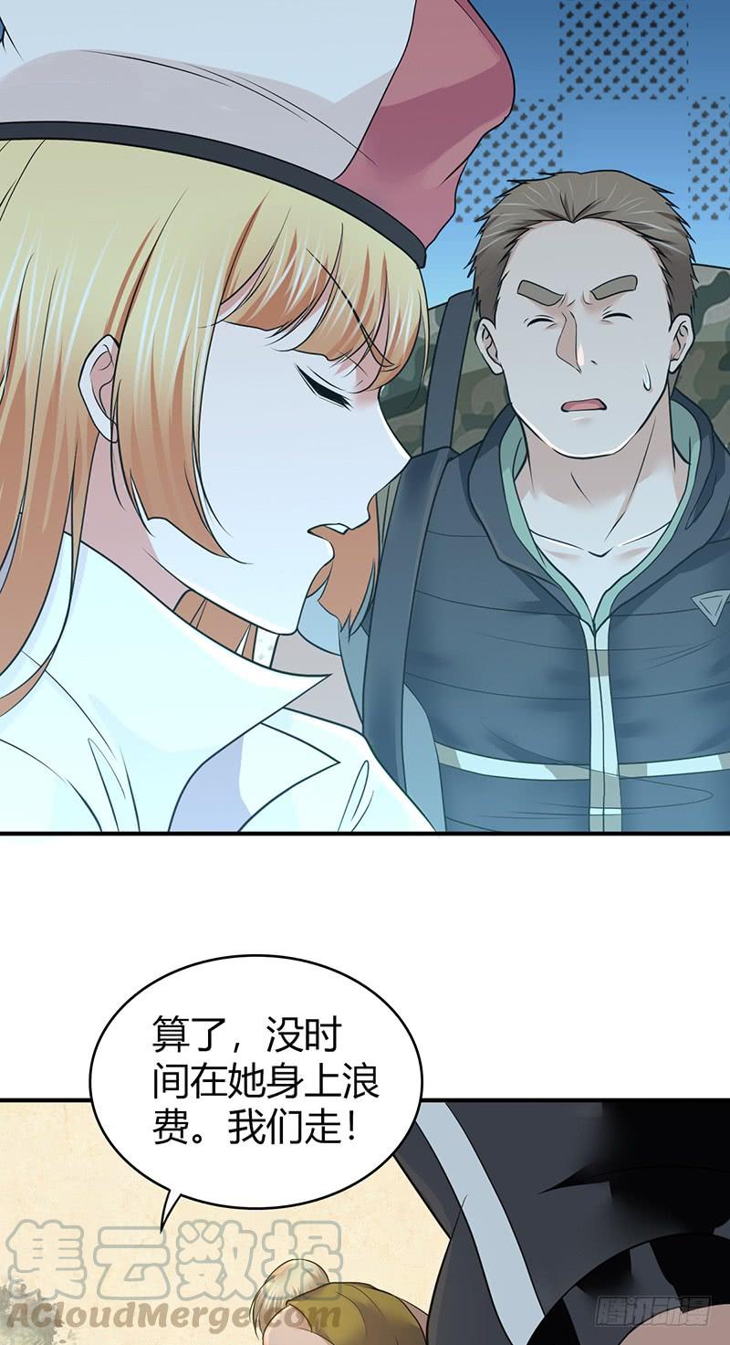 《田园战歌：神界拓荒录》068 合流 第29页