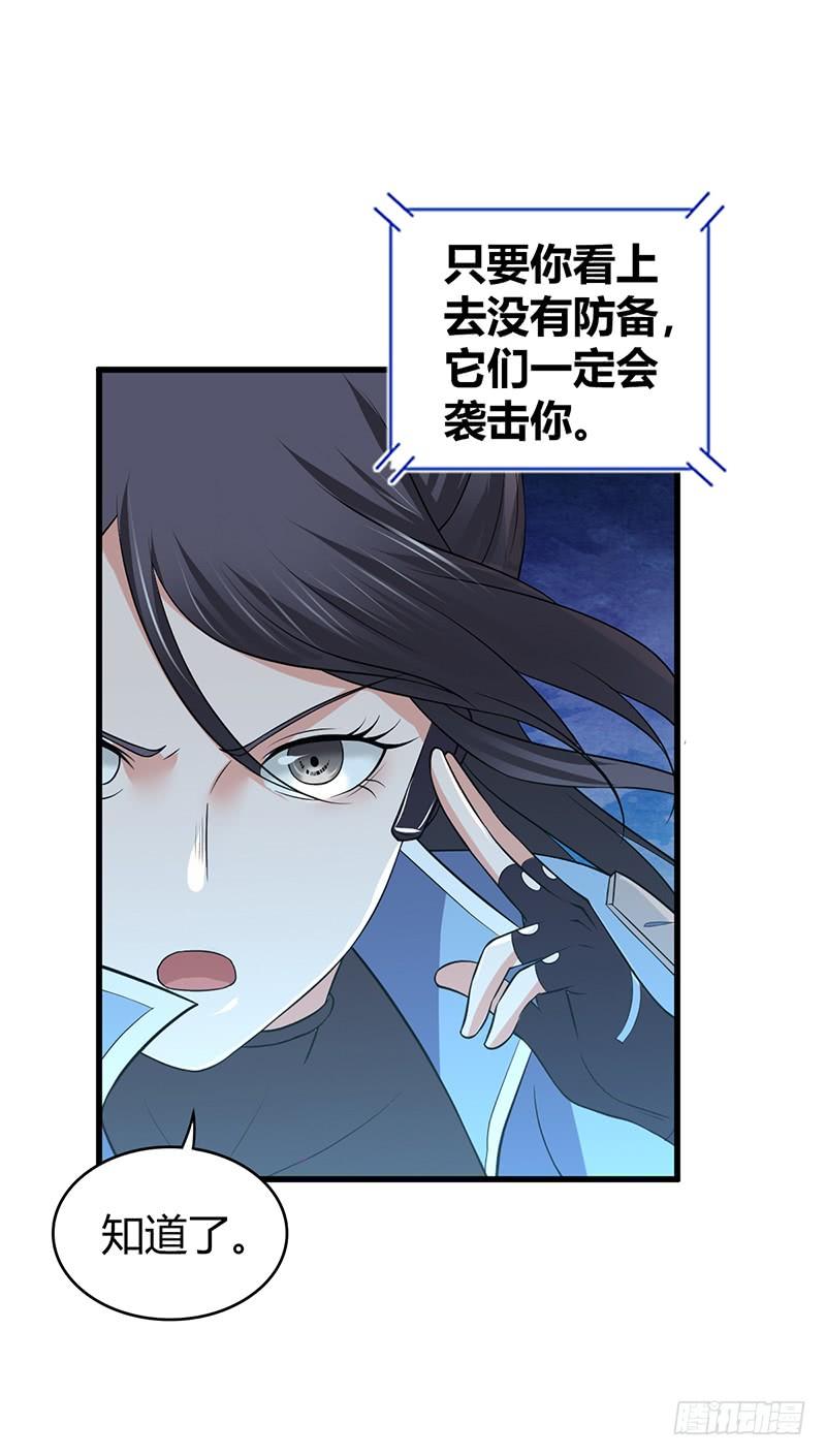 《田园战歌：神界拓荒录》068 合流 第54页
