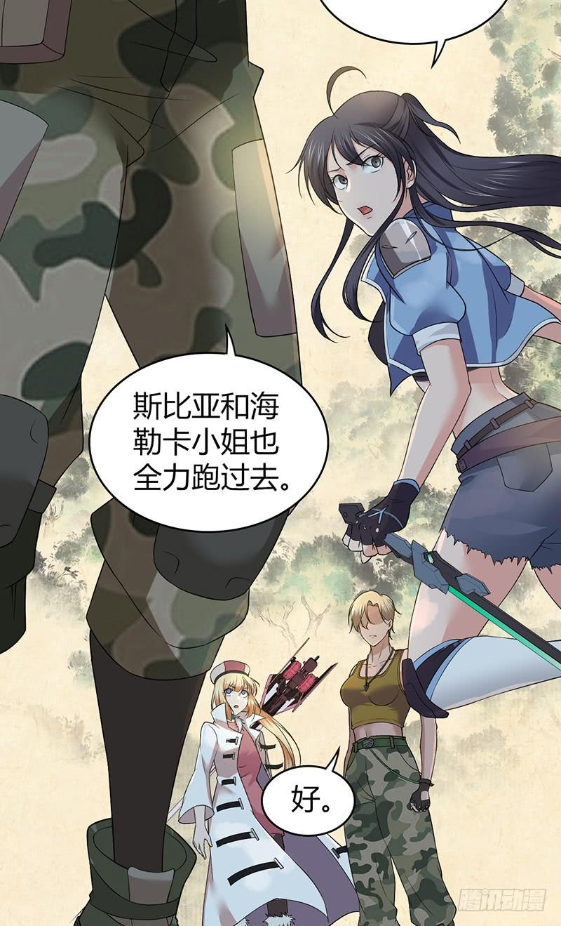 《田园战歌：神界拓荒录》068 合流 第20页