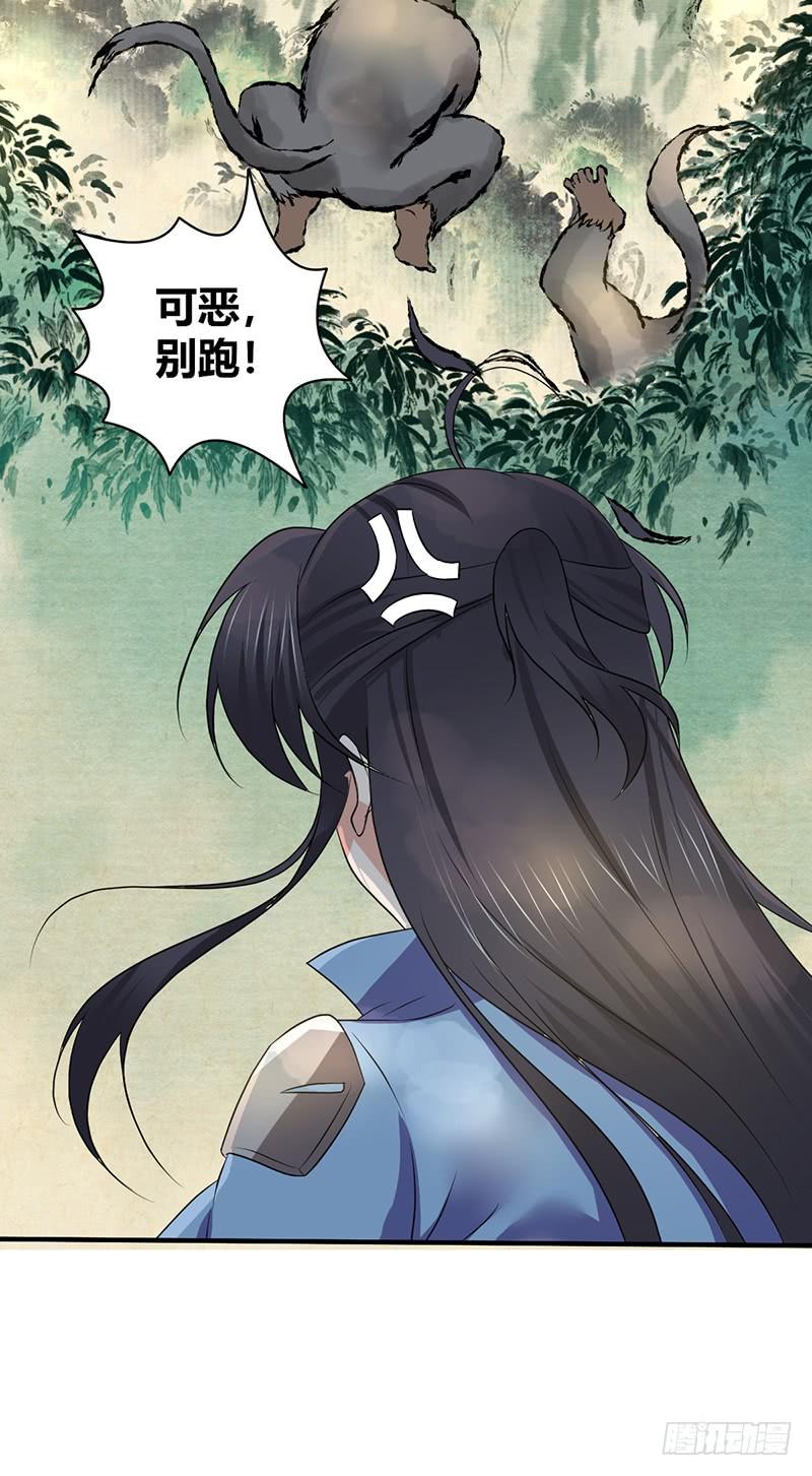《田园战歌：神界拓荒录》068 合流 第16页