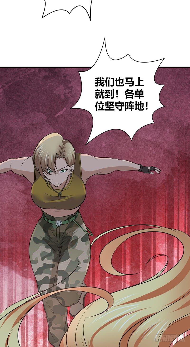 《田园战歌：神界拓荒录》068 合流 第45页